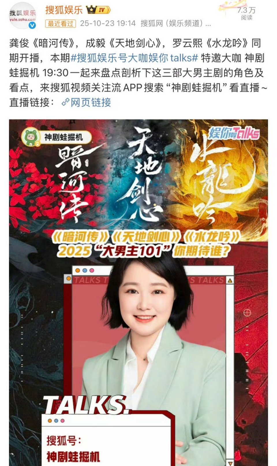 因为图一，搜狐娱乐微博评论下都是维权 ​​​