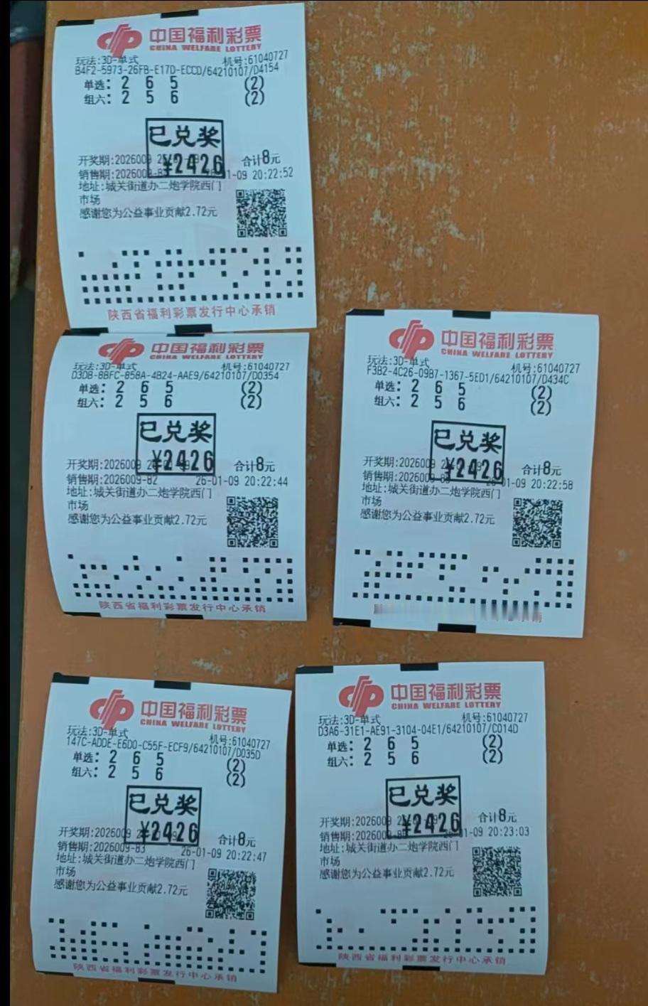 昨天福彩3D开出号码265，看到一位彩友的中奖票，不得不佩服这份幸运——五张票，