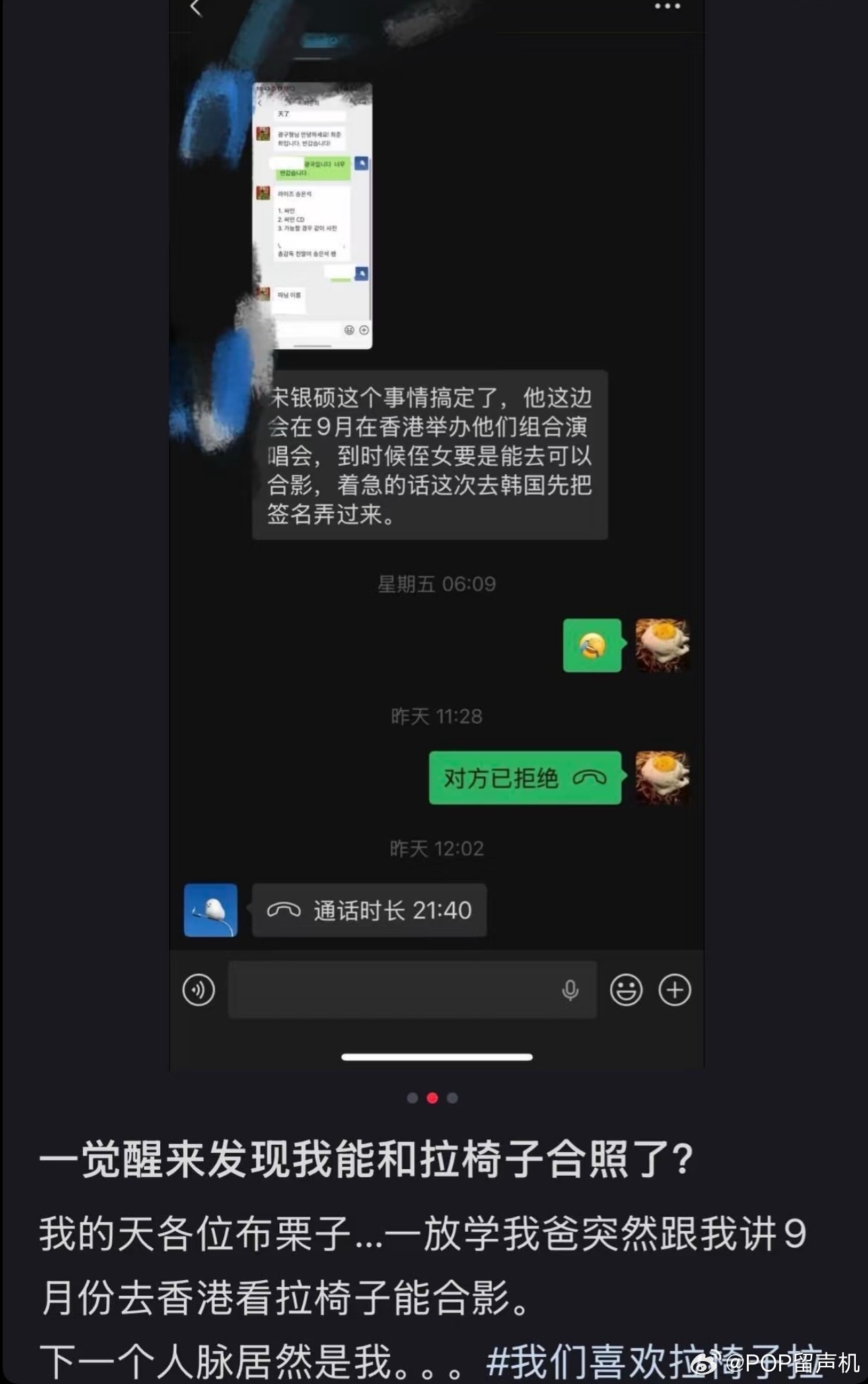 拉椅子九月要来香港什么活动 