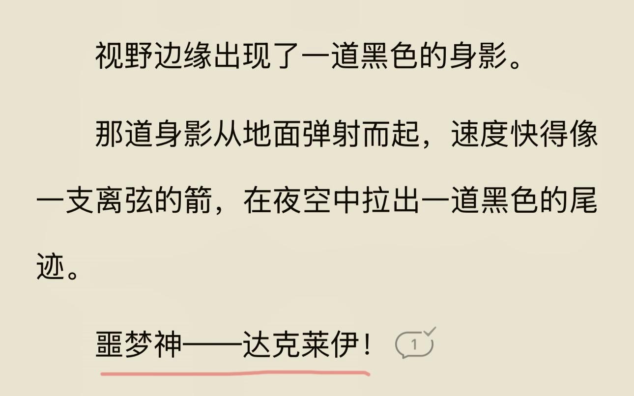 达克菜伊只是想守护她所珍视的庭园！