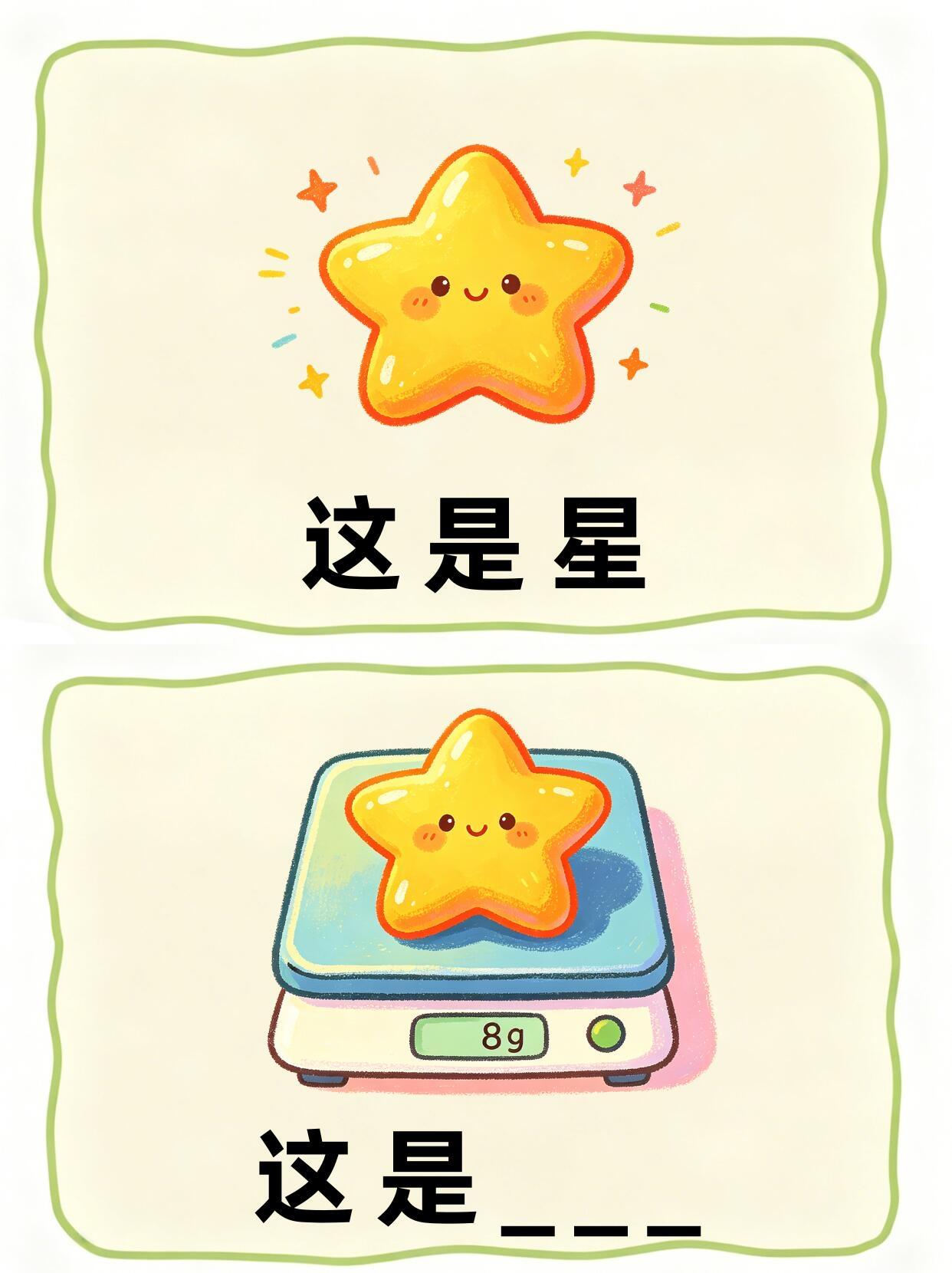 🤯抽象谐音梗，猜出图6算你过关🤣 
家人们👋「抽象谐音梗」第十期～来报到