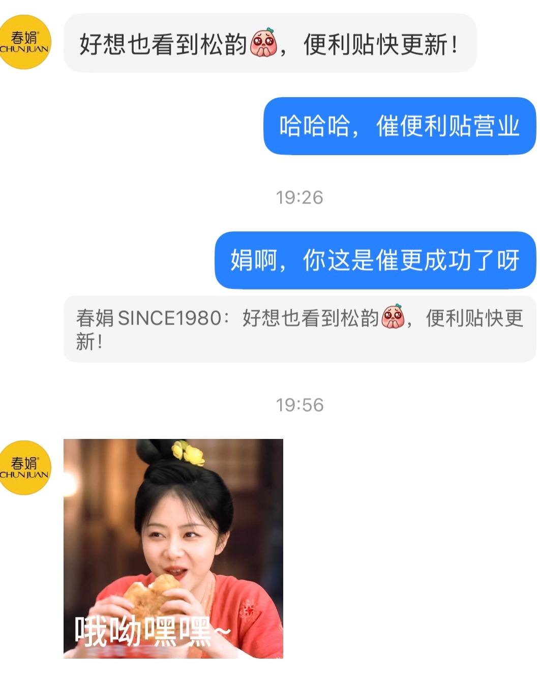 娟子催更成功 