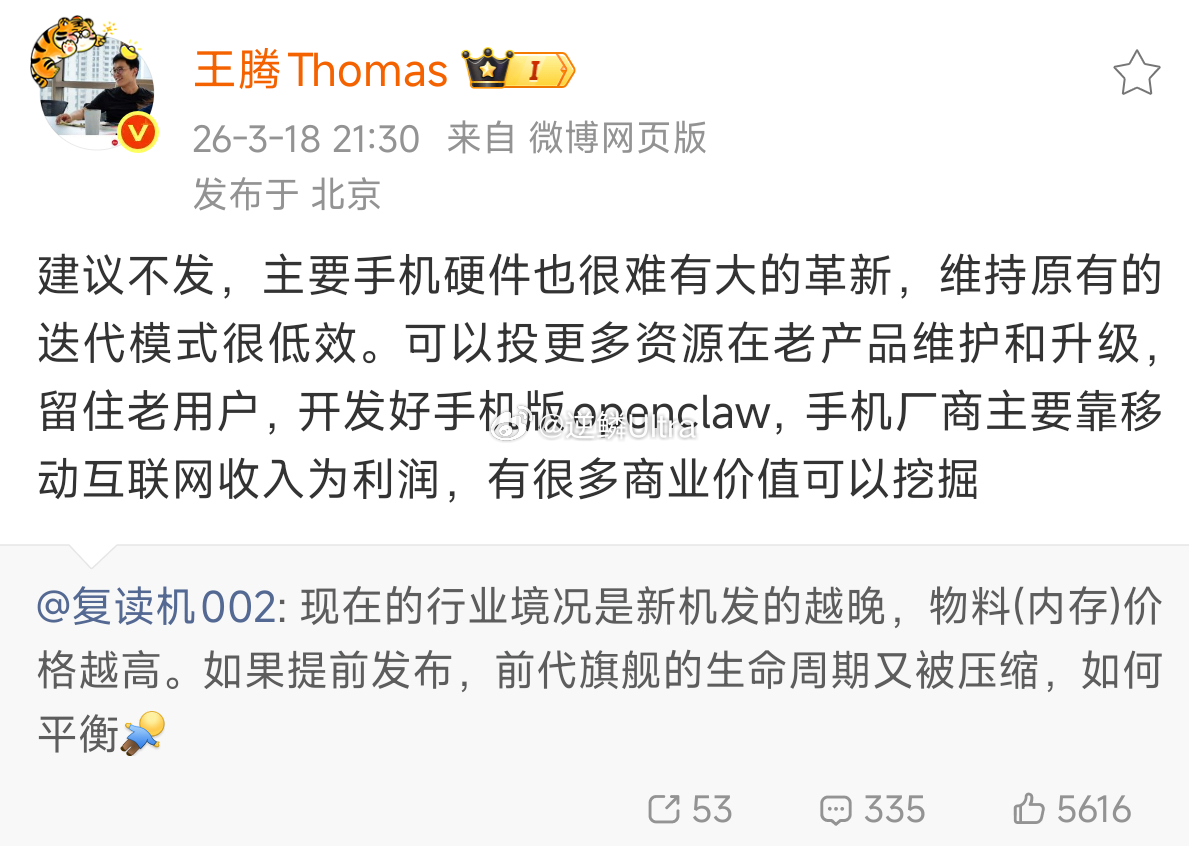 腾总的重要指示你怎么看