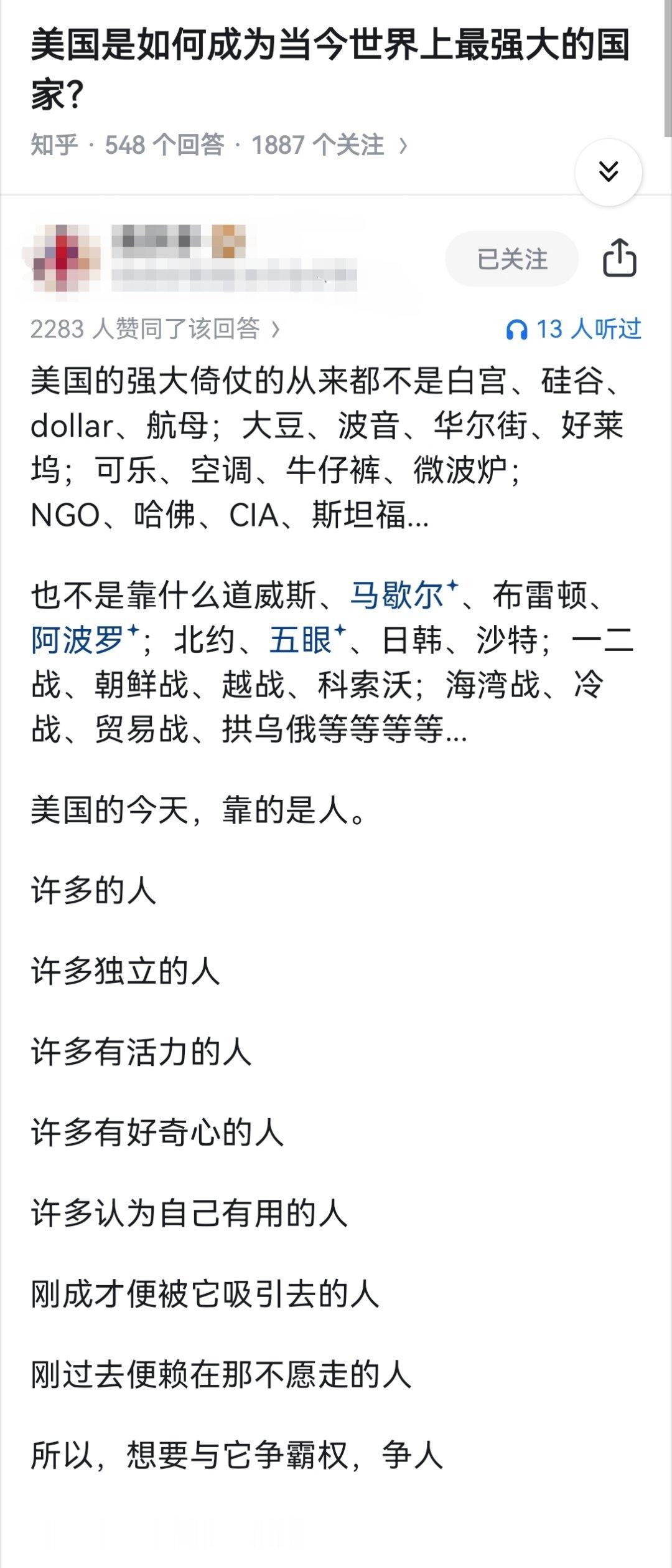 美国是如何成为当今世界上最强大的国家？ ​​​
