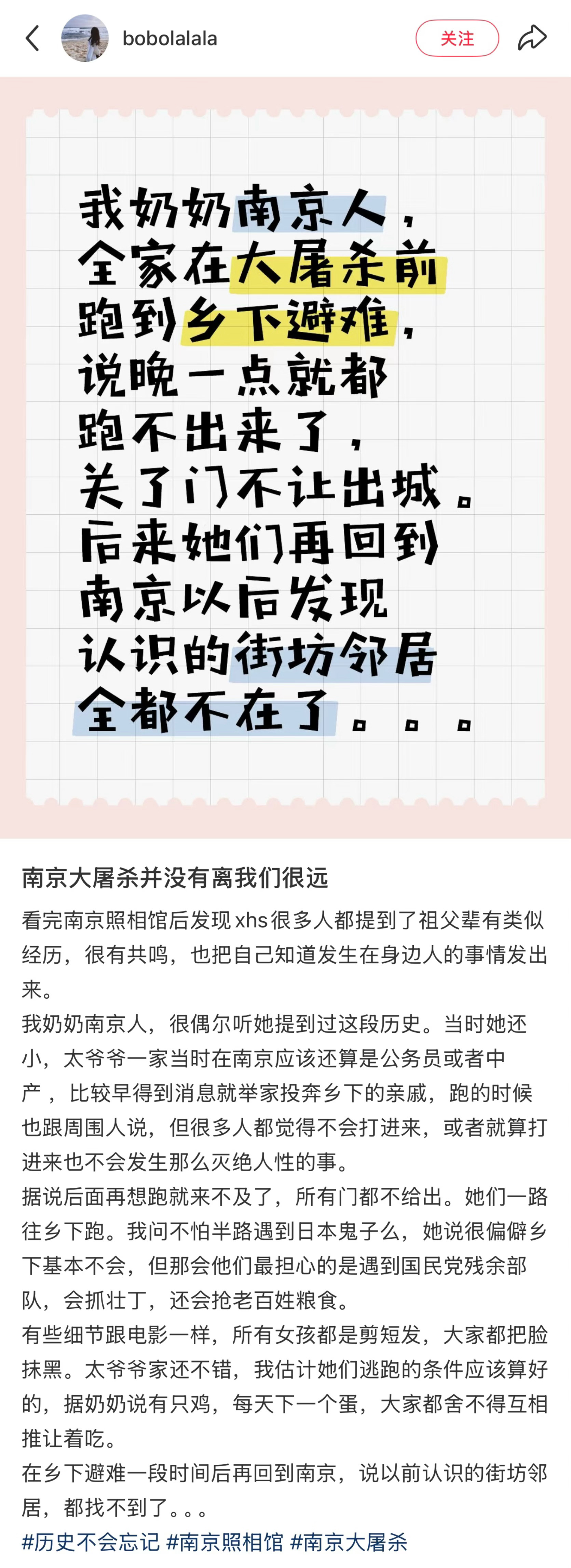 南京大屠杀并没有离我们很远 ​​​