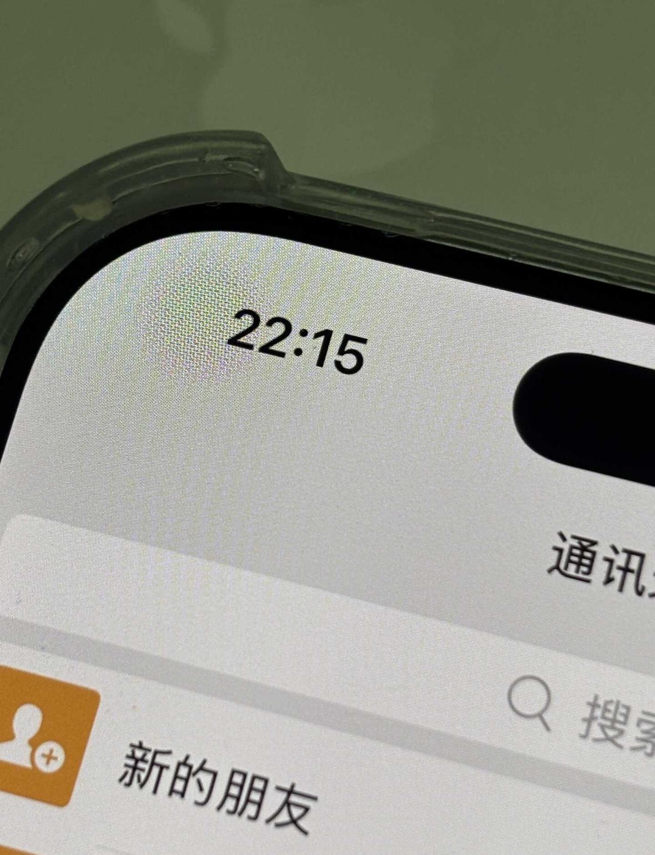 苹果18pro左上角这是什么 正常的吗
苹果18pro 求帮助 iphone小技