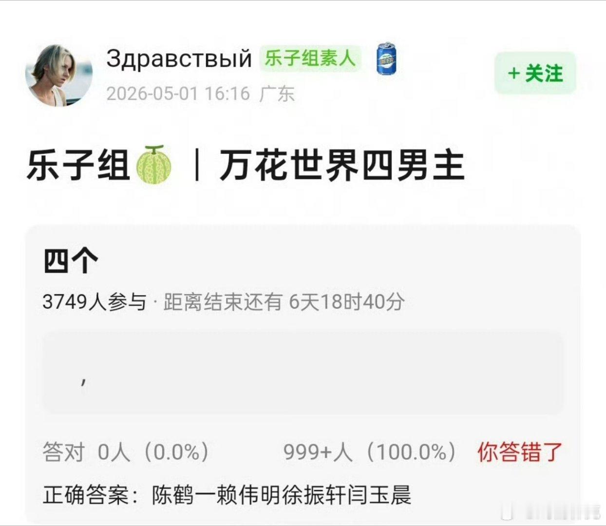 万花世界这男主一个比一个糊，陈鹤一五福临门里演技不是一般烂