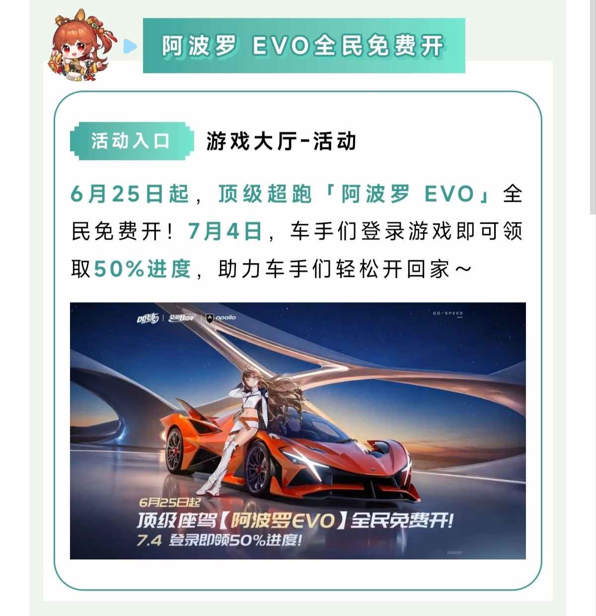 qq飞车手游超话创作官超话REPO日记qq飞车手游端午小长假福利省流版❶6月14