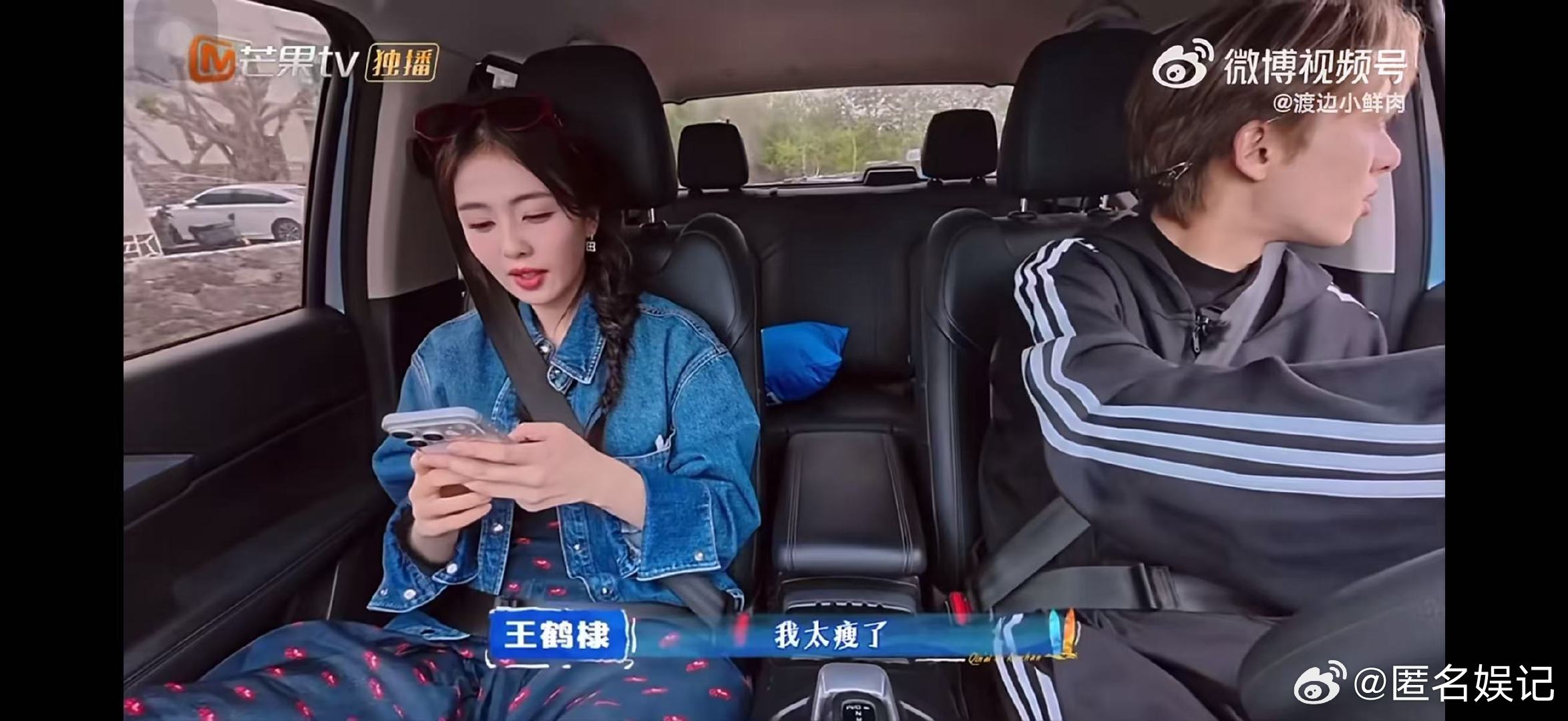 白鹿给王鹤棣放自己结婚一定要放的歌亲爱的客栈白鹿认真给王鹤棣放自己结婚要放的歌，