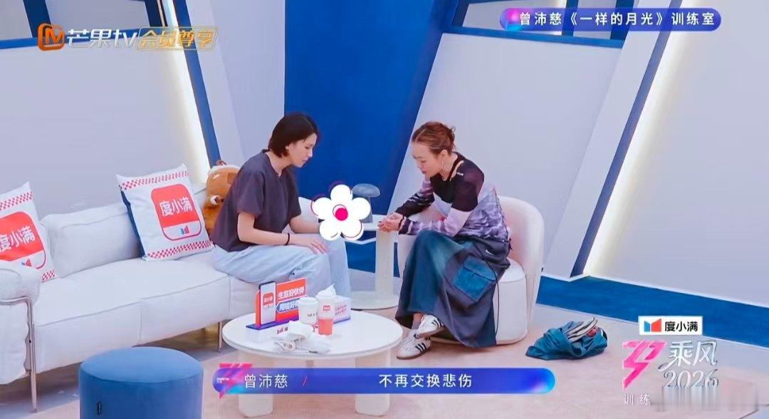 曾沛慈这就是老师想要的天才吗 乘风2026 有悟性又机灵，曾沛慈就是老师偏爱那类
