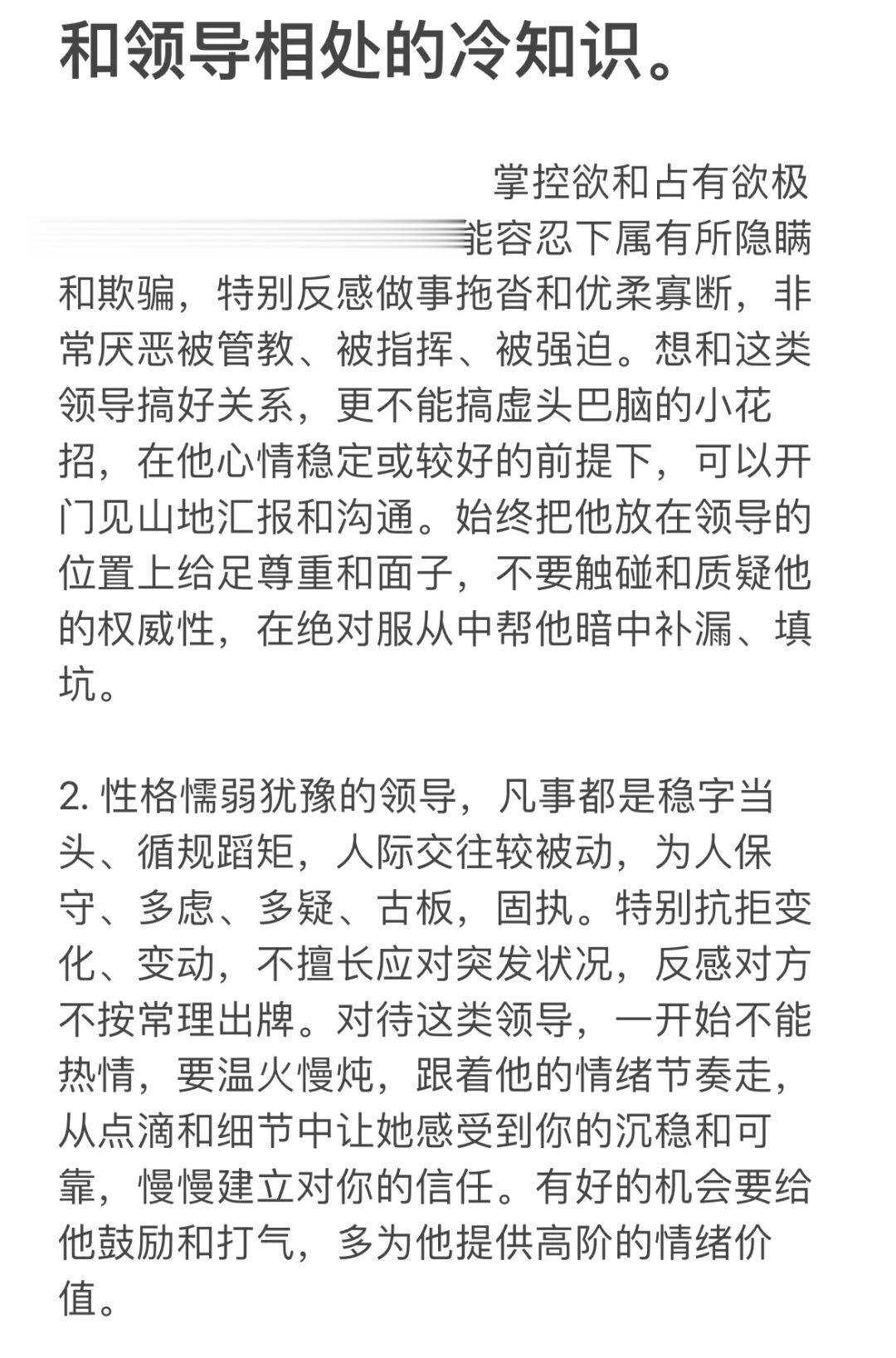 你不可不知的职场真相。