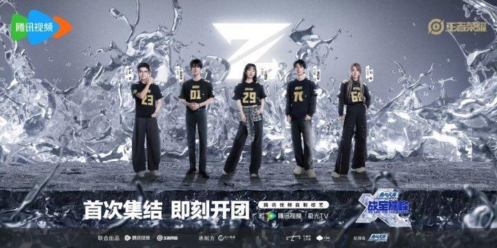 娱乐[超话]战至巅峰4战队官宣战至巅峰4战队战至巅峰4战队，老朋友新朋友齐聚战至