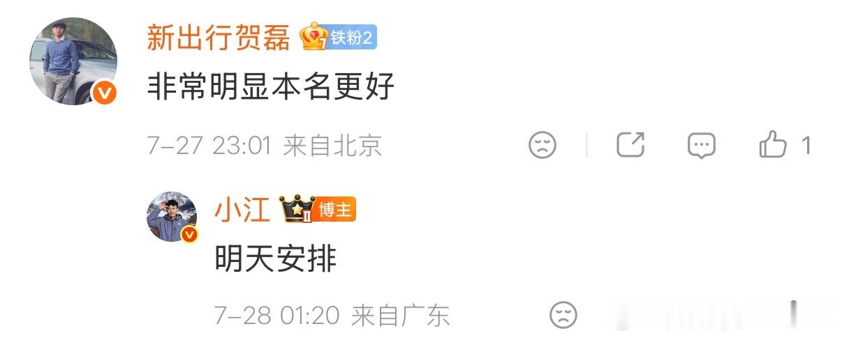 “大家好，我是电车室长 江衍霖哦，您是江老师家的呀？我知道江衍霖老师”小江一直觉