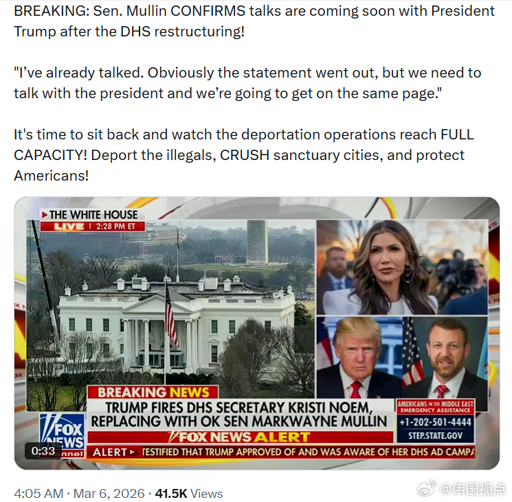 马克韦恩·马林确认，在国土安全部重组后，他将很快与特朗普总统进行会谈！“我已经谈