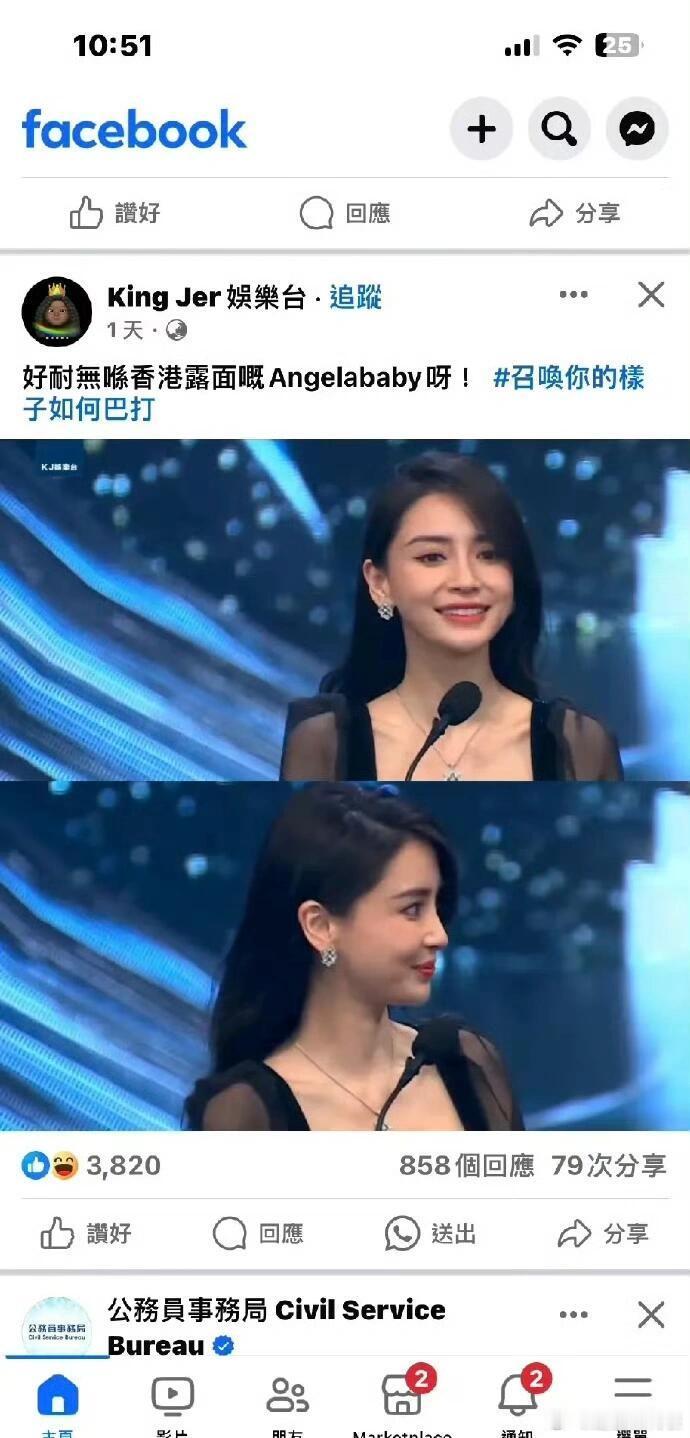 Angelababy香港出道，但当地网友却不怎么喜欢她，揪着她口音不放。。。 ​