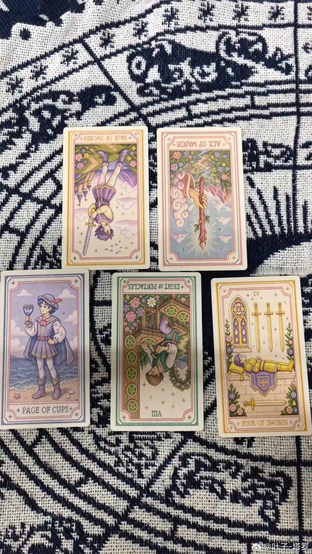 星座占卜[超话] 【🔮叶子｜感情】很多关系走到最后，不是不爱了，是不合适。三观