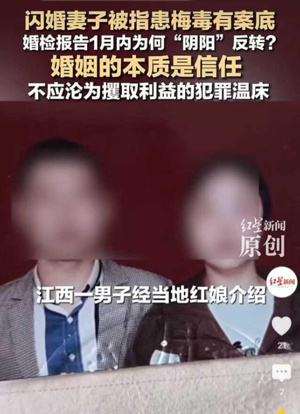 新婚仅数日，江西抚州男子在与妻子亲密相处时，屡屡察觉异常：自己毫无婚恋幸福感，妻