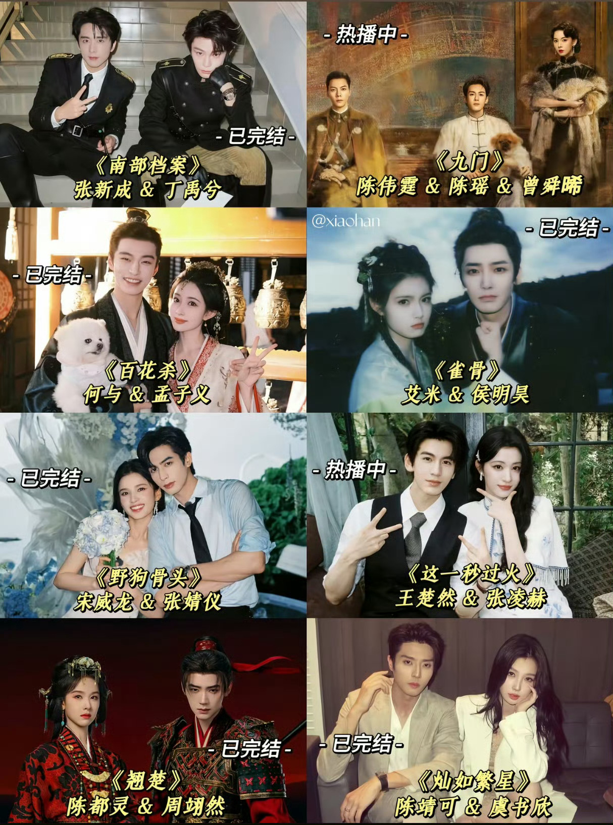 圈内人曝一线三字男明星恋情今年有剧集播出的，年轻的，头部三字男演员，其实范围挺小
