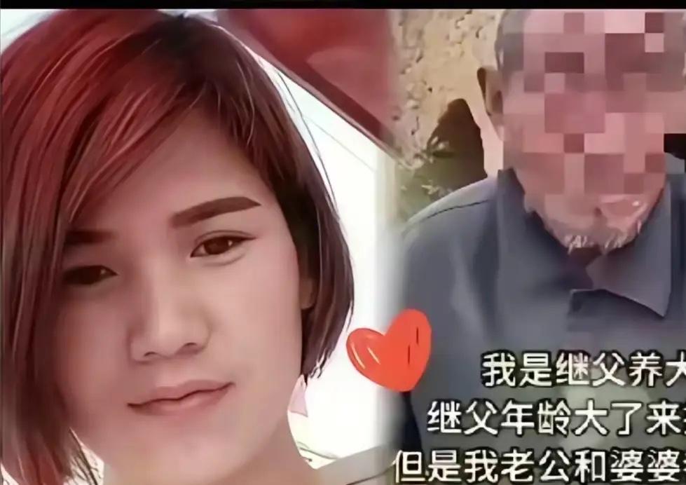 山东一女子跟着无血缘继父长大，后来出嫁，继父失去劳动能力，想和女子一起生活，女子
