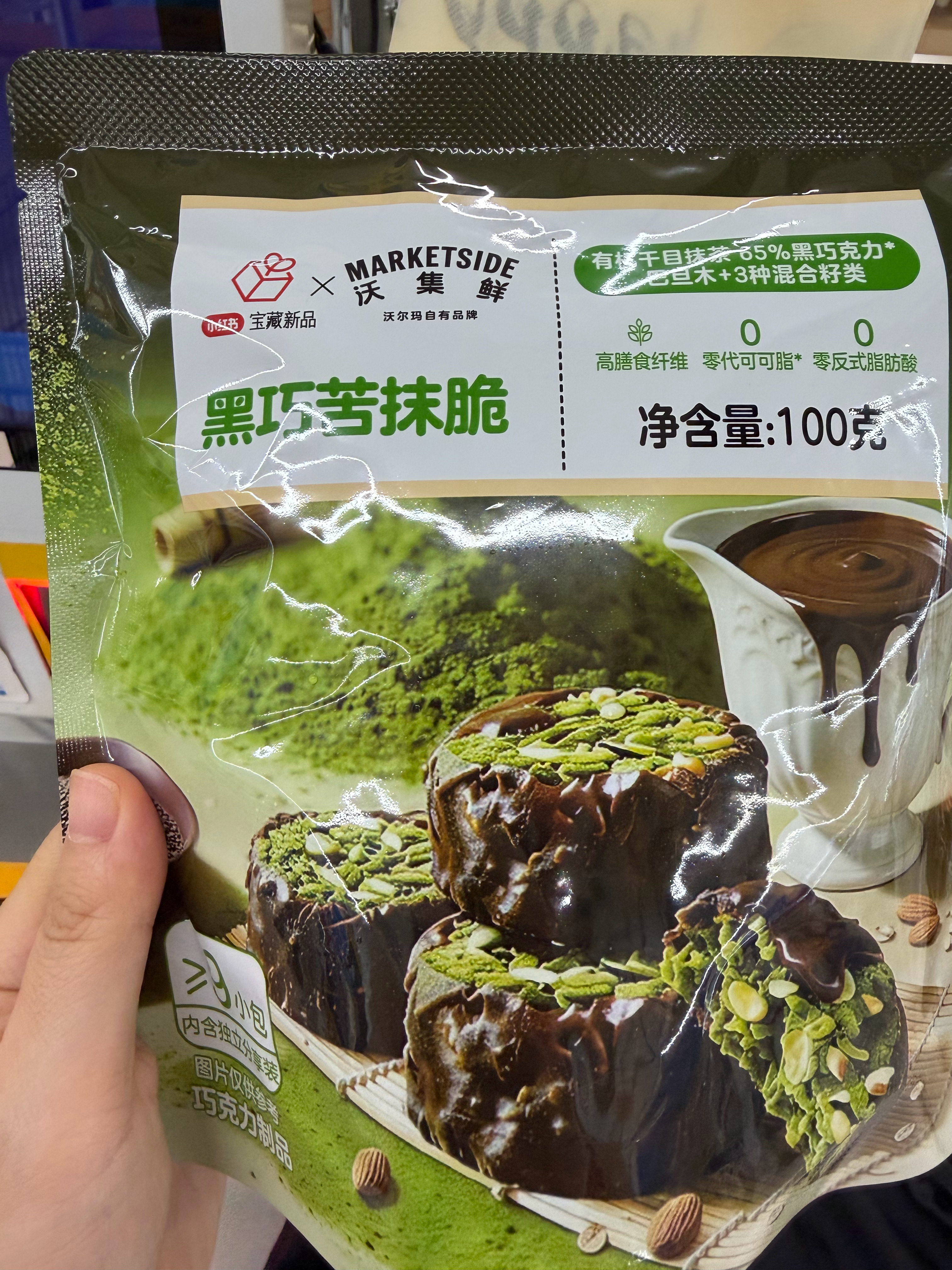 好吃是挺好吃的，但这包装图也太——诈骗了吧！说起来我在一二线城市其实挺少逛沃尔玛