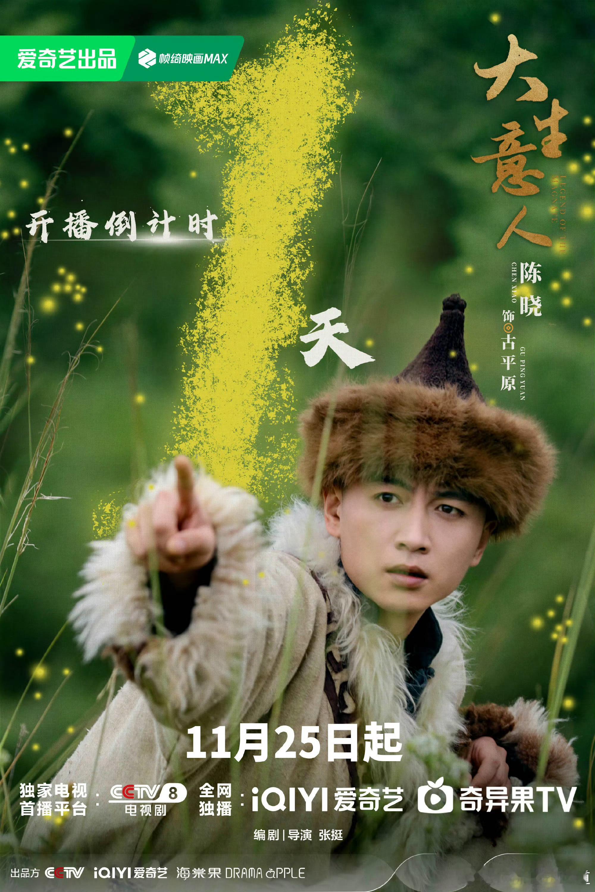 两部剧上线时间隔了十来天算不上对打啊，这纯纯就是搞事啊。大生意人预告看着很不错，