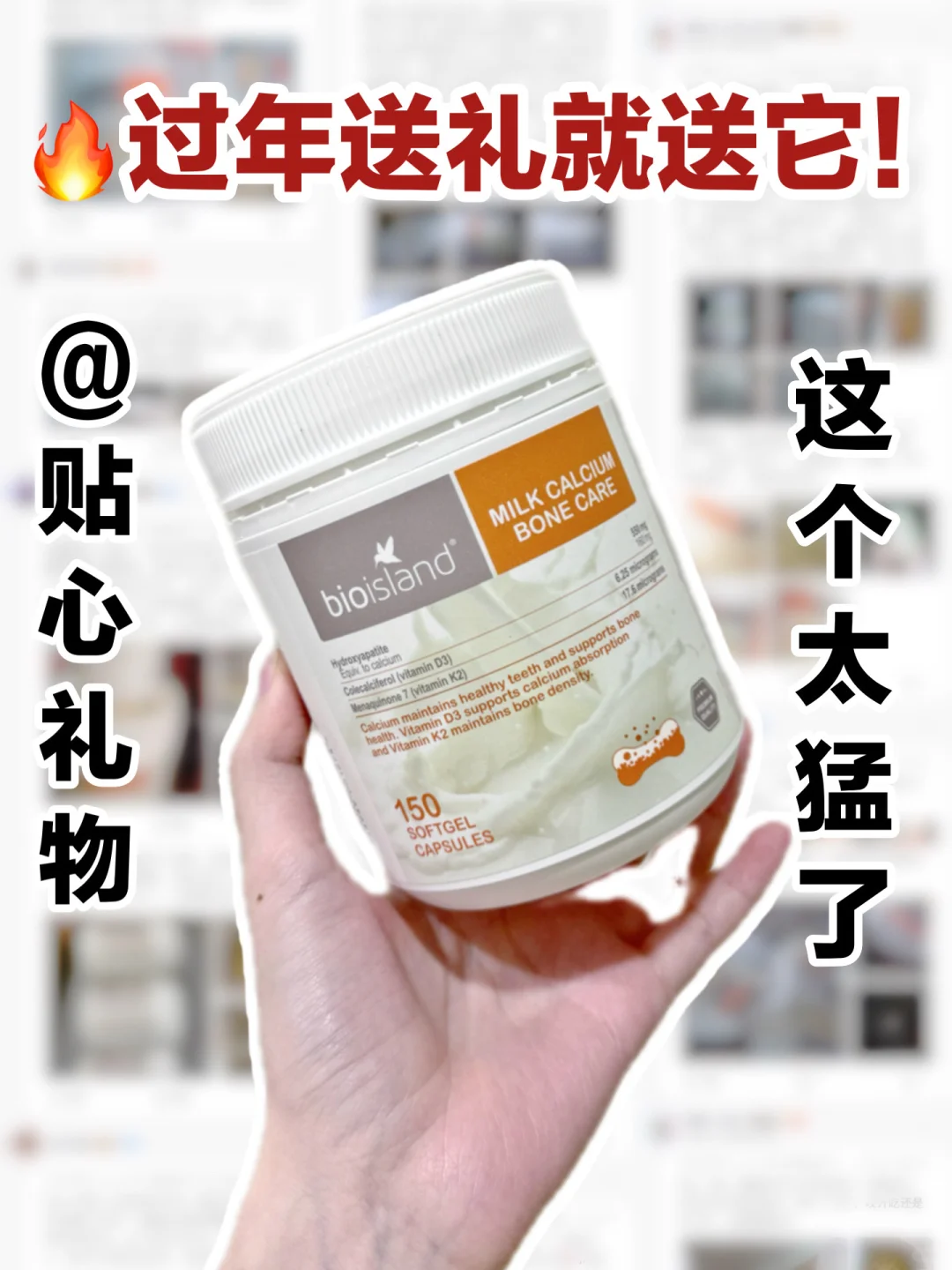 过年送就送它！让我们都不做“脆骨”人！
