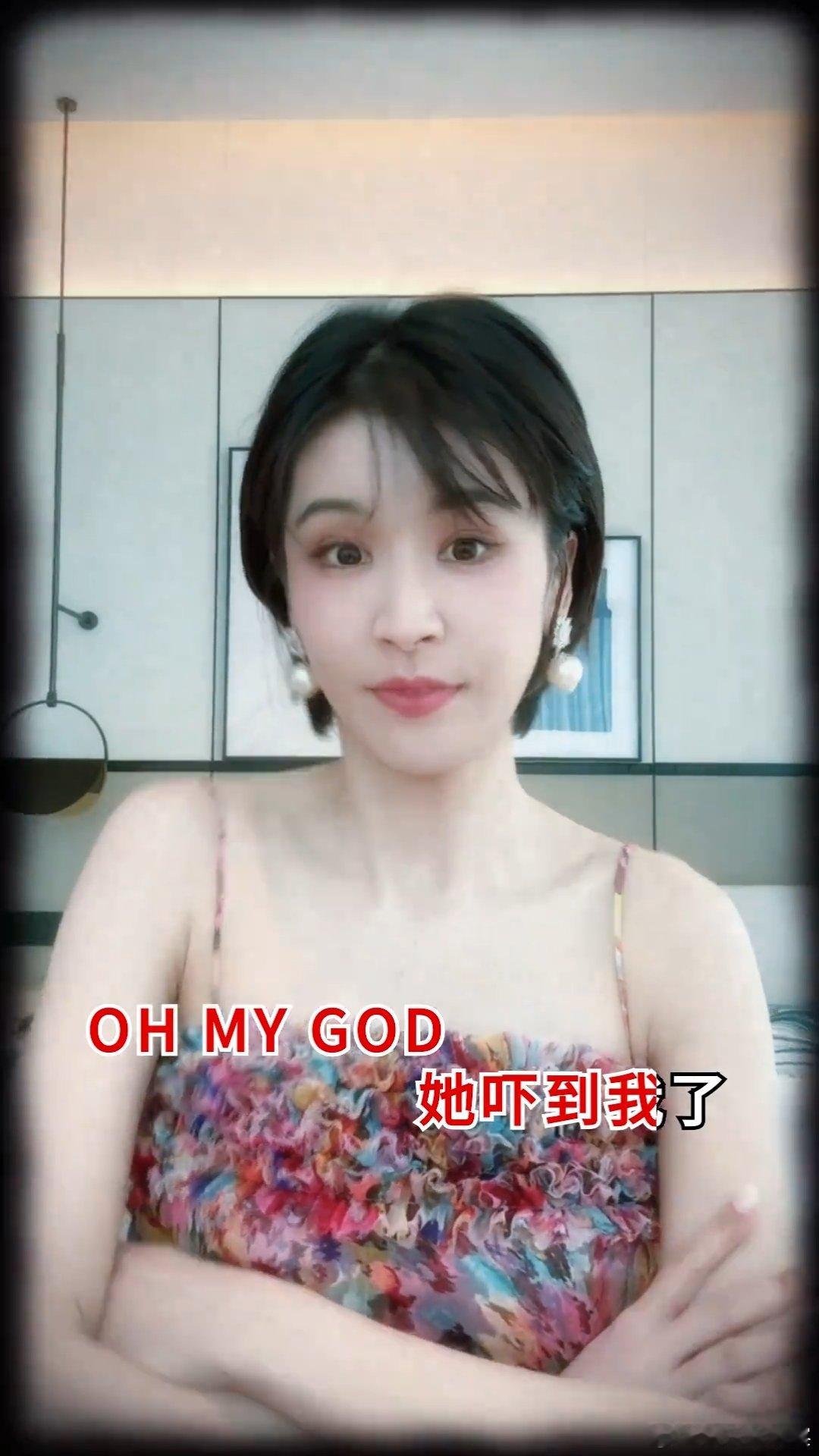 曾沛慈曾沛慈不允许用雷婷形容穿搭曾沛慈迎来了最适配的BGM 曾沛慈跟风玩梗，用O