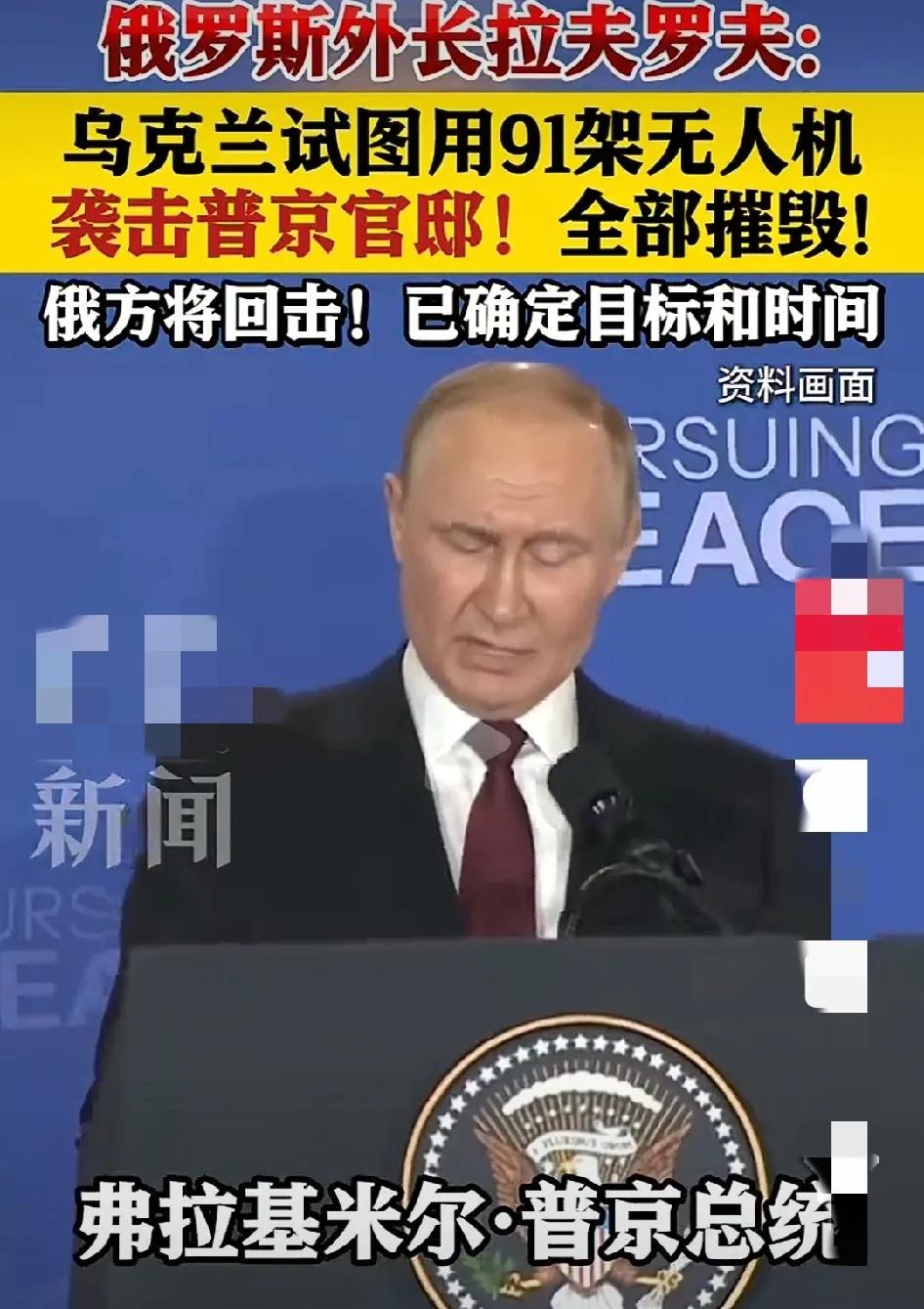 这次“斩首行动”惹了大祸了！乌方泽连斯基就像玩坏的熊孩子，这又要把俄乌战争拖向战