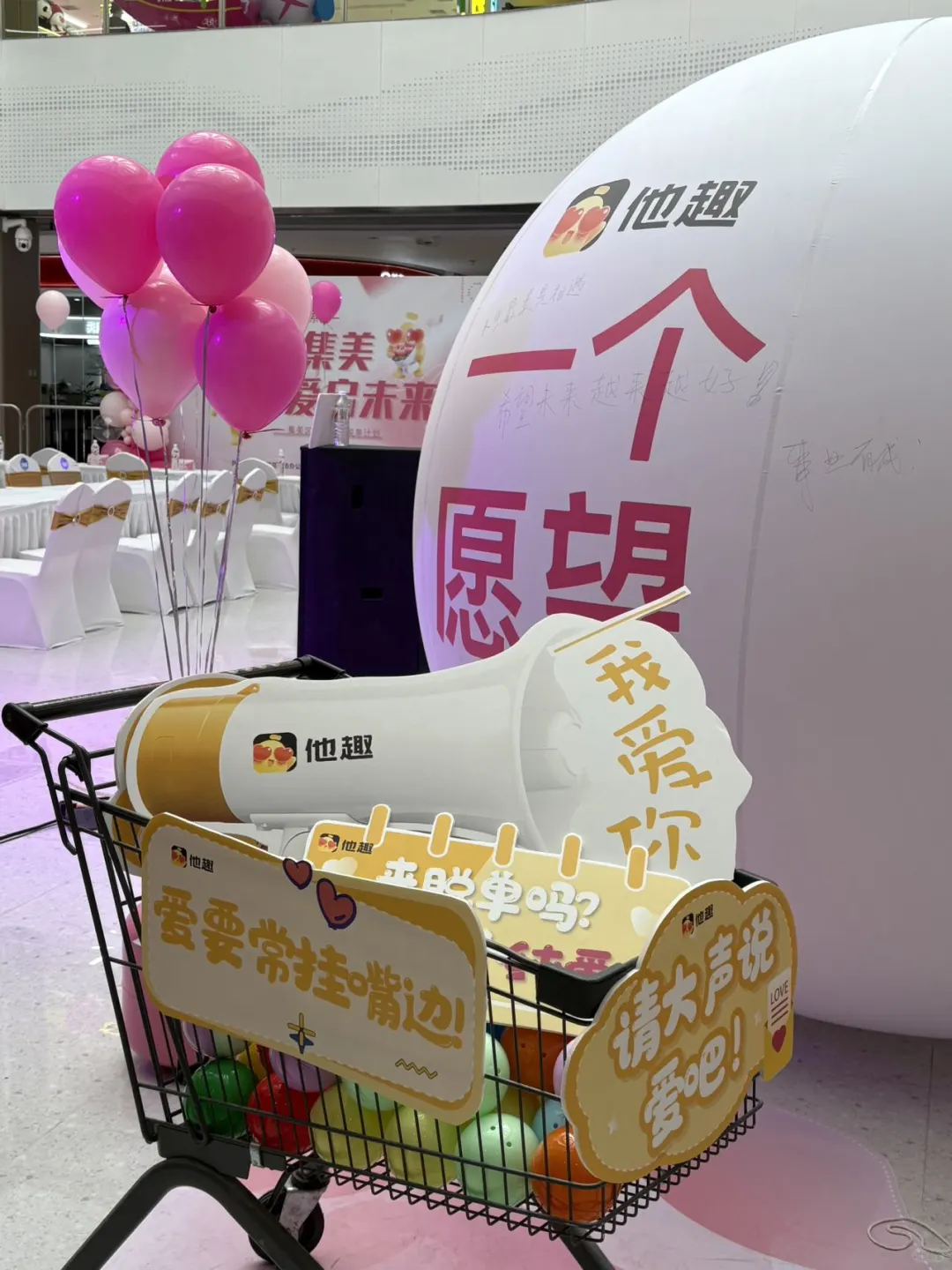 想脱单！！！来他趣参加活动呀！！！