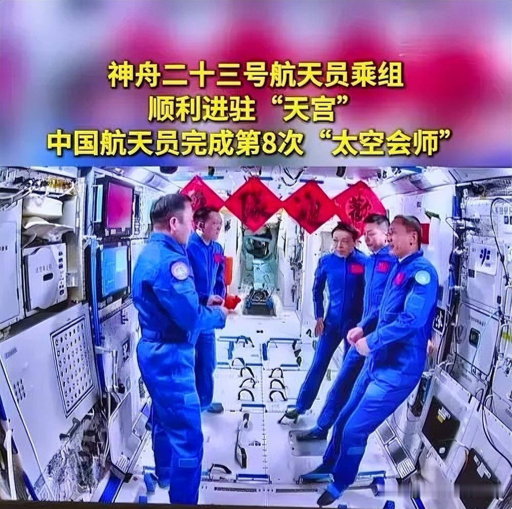 北京时间2026年5月25日5时13分，中国航天迎来历史性时刻——神舟二十三号航