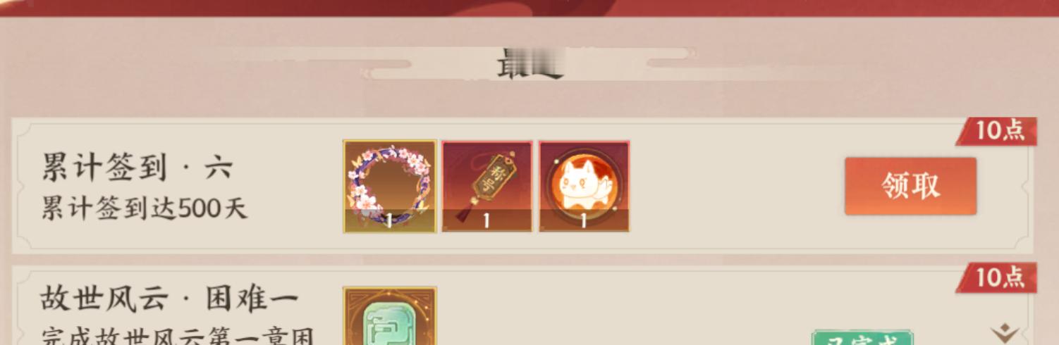 500天咯 ​​​