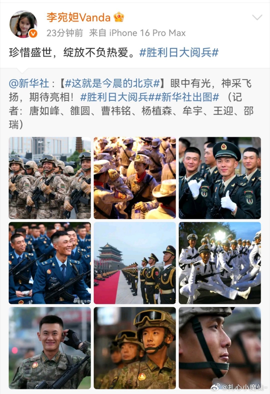 李宛妲转发了 ​​​