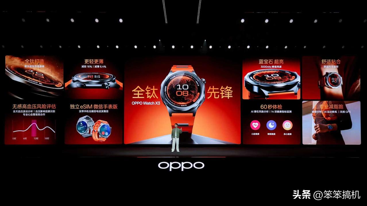 【OPPO Watch X3正式发布】

「引力黑」售价2599元
「无限钛」售