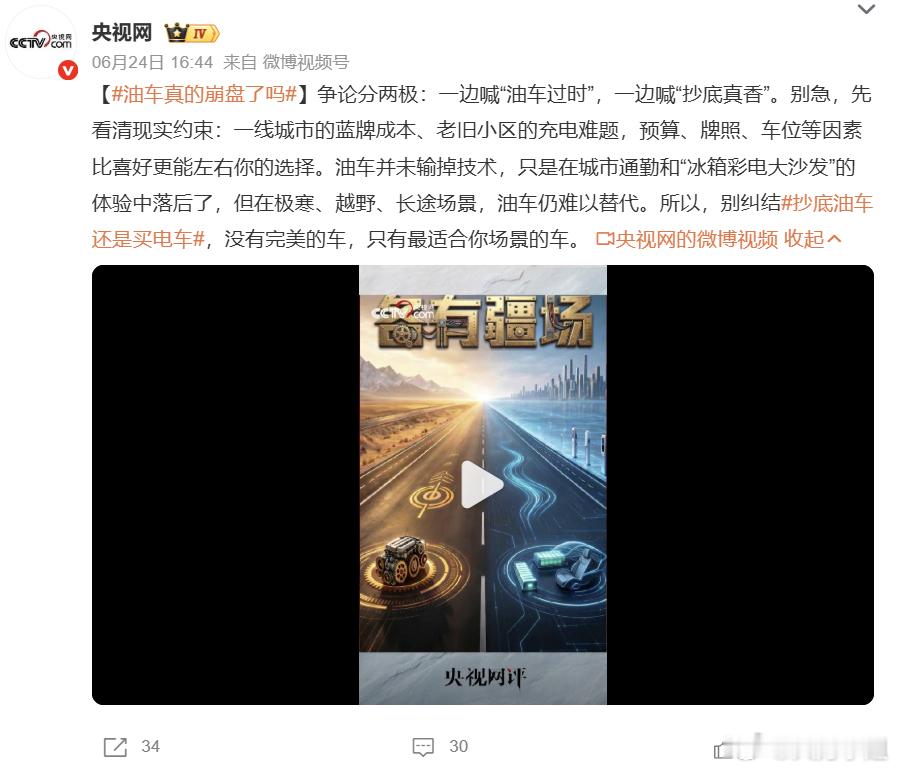 抄底油车还是买电车听句劝：现在手里有车的，千万别瞎折腾去置换。但如果你是刚需，家