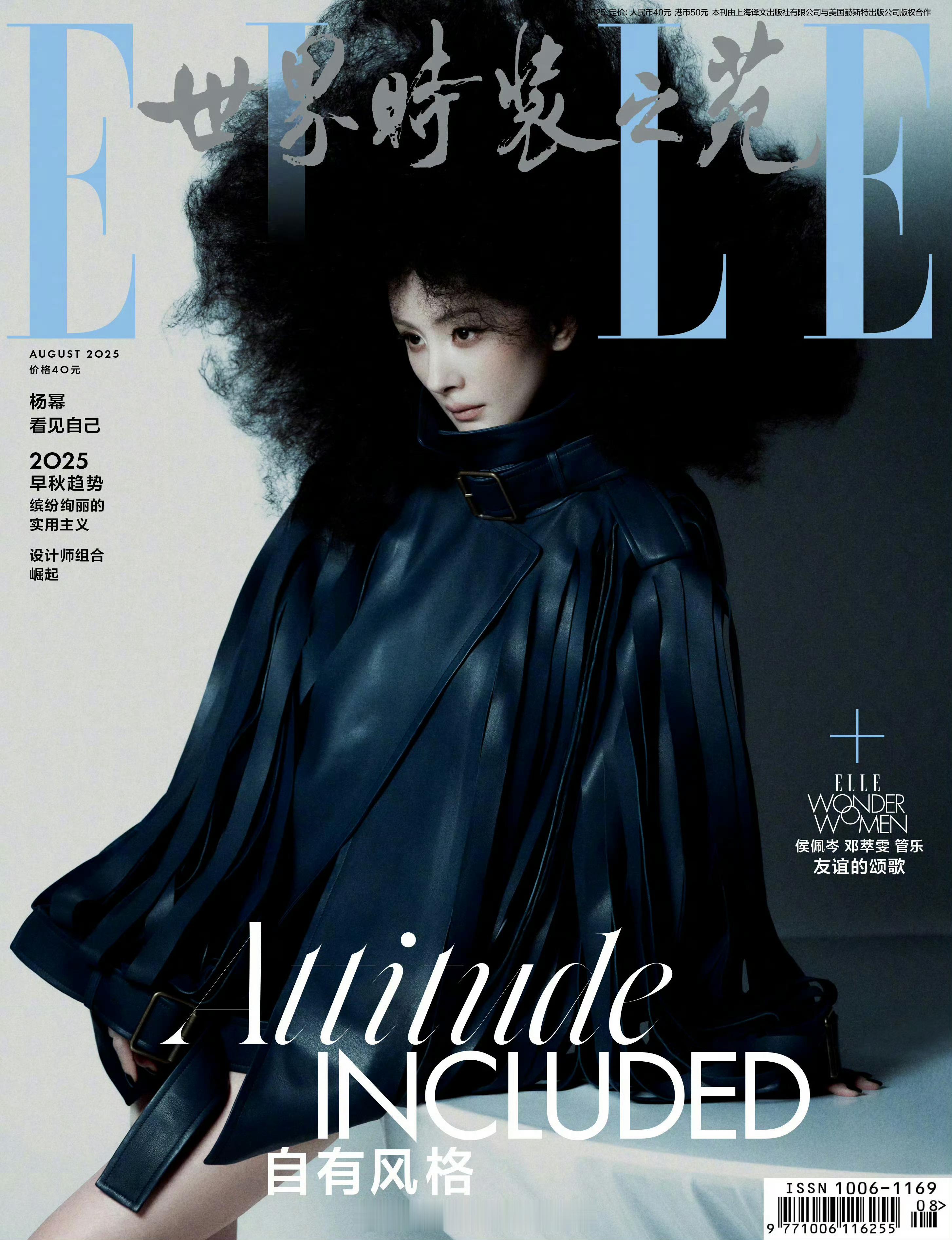 杨幂ELLE八月刊封面，拍的是真好[流鼻血] ​​​