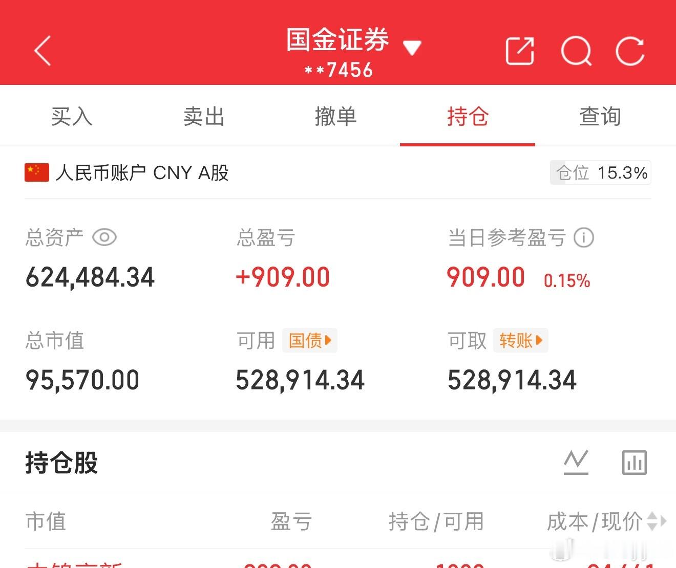 让利市场，搁这躲牛市呢 