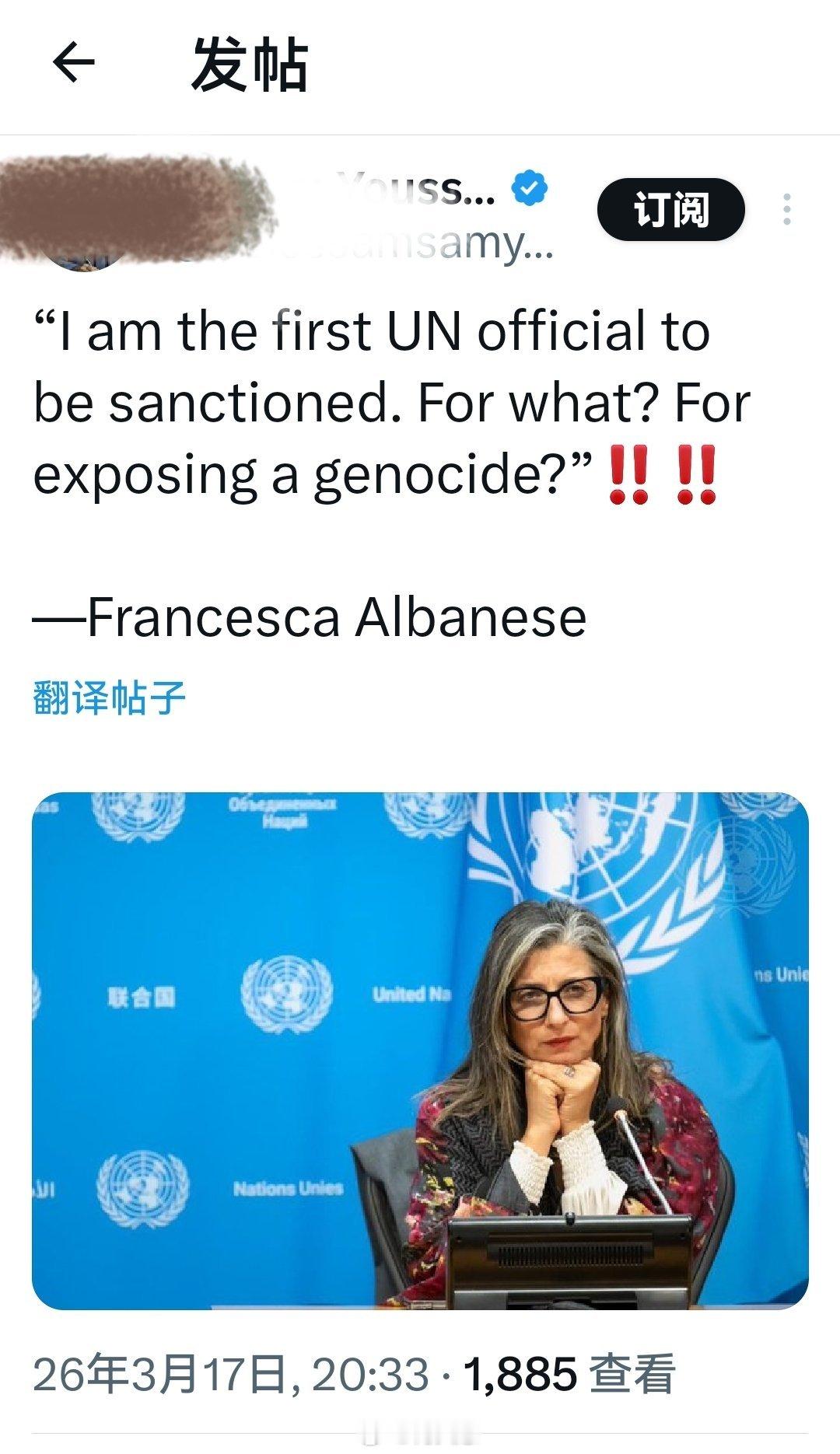 “我是第一位受到制裁的联合国官员。为什么呢？“就因为我揭露以色列种族灭绝吗？”—
