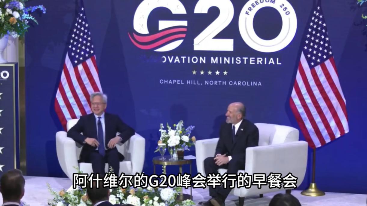 黄仁勋出席阿什维尔 G20 峰会举行的早餐会，他一改往日风格，没有选择皮衣，而是