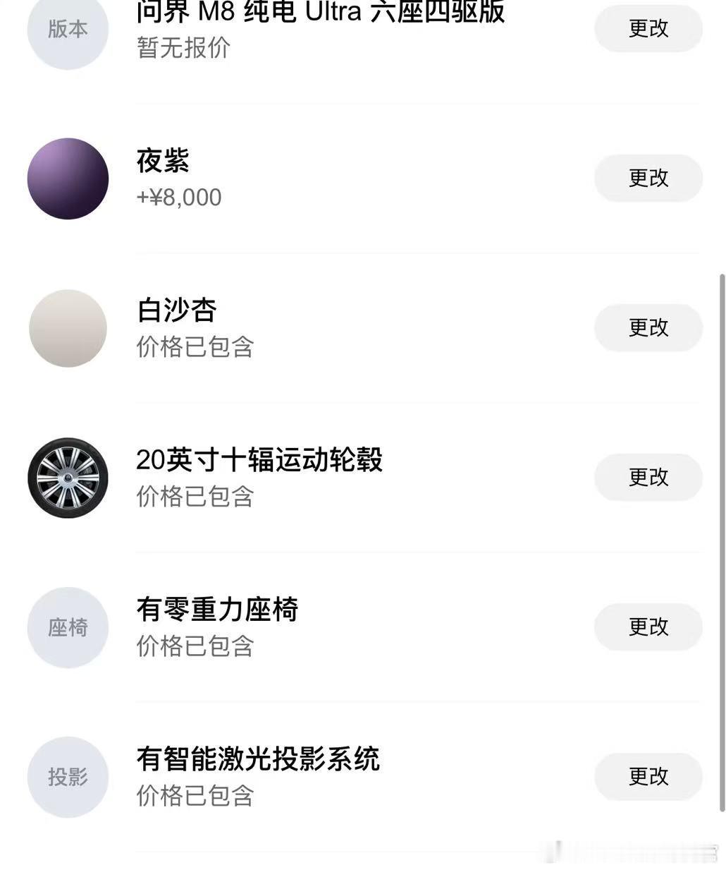 考虑了一下，最后买了问界M8 EV增加为我们日常使用的工作车，干测试还是得有一个