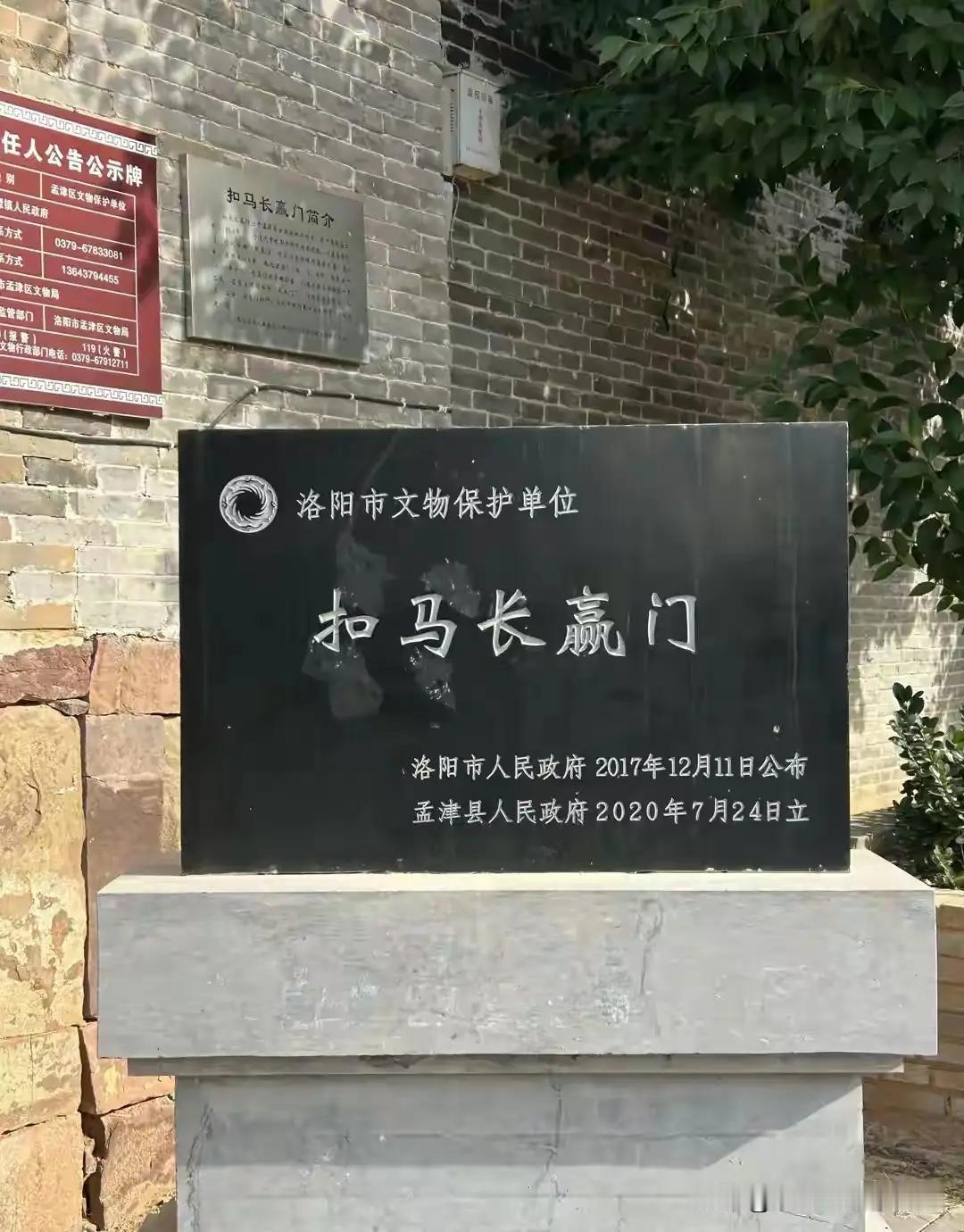 哪为什么文保牌上也写”赢”字？//@博学的精灵dz:二十多年前，我和工友游历到扣