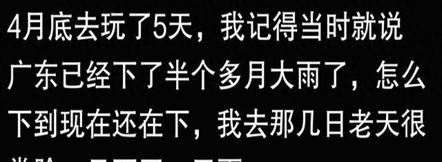 广东发霉真的有这么离谱吗？网友：就差人发霉了！真的一言难尽！

住在广东真的是受