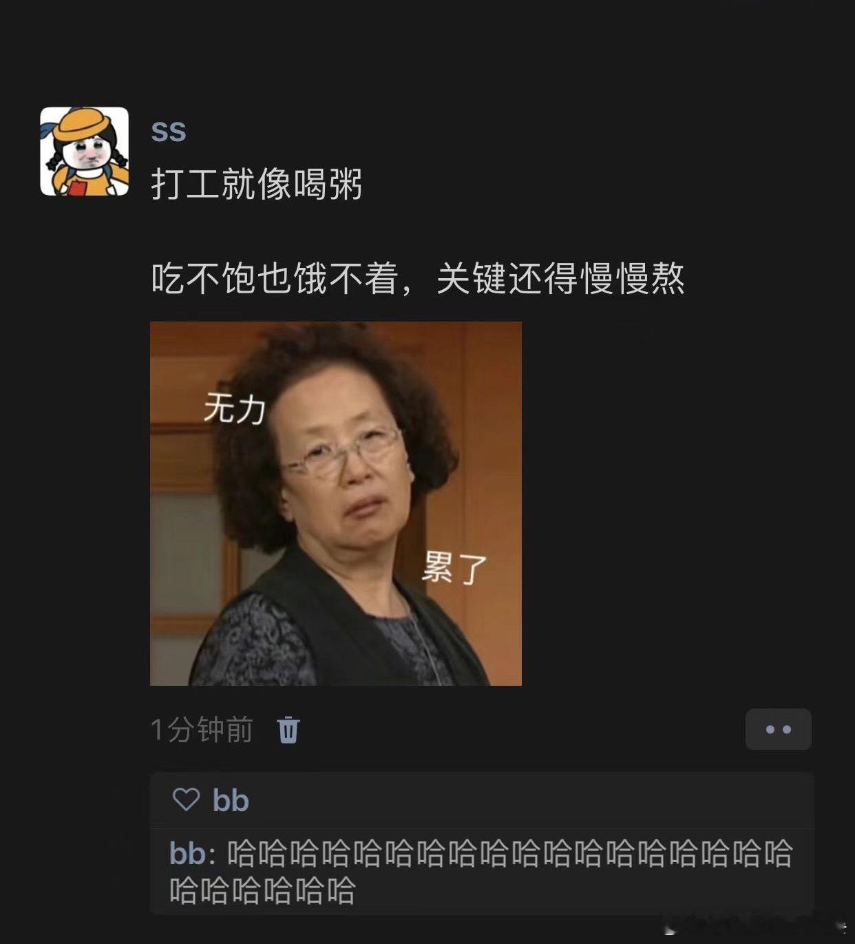 打工就像喝粥[求关注] ​​​