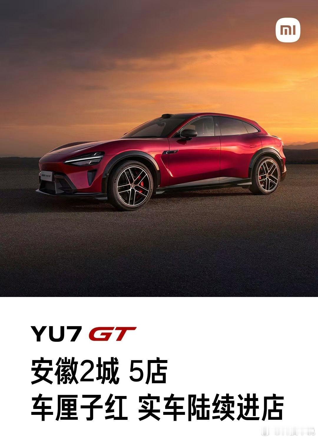 我将不再羡慕拍到YU7 GT路测车的米粉了，因为近距离品鉴这台豪华性能旗舰的机会