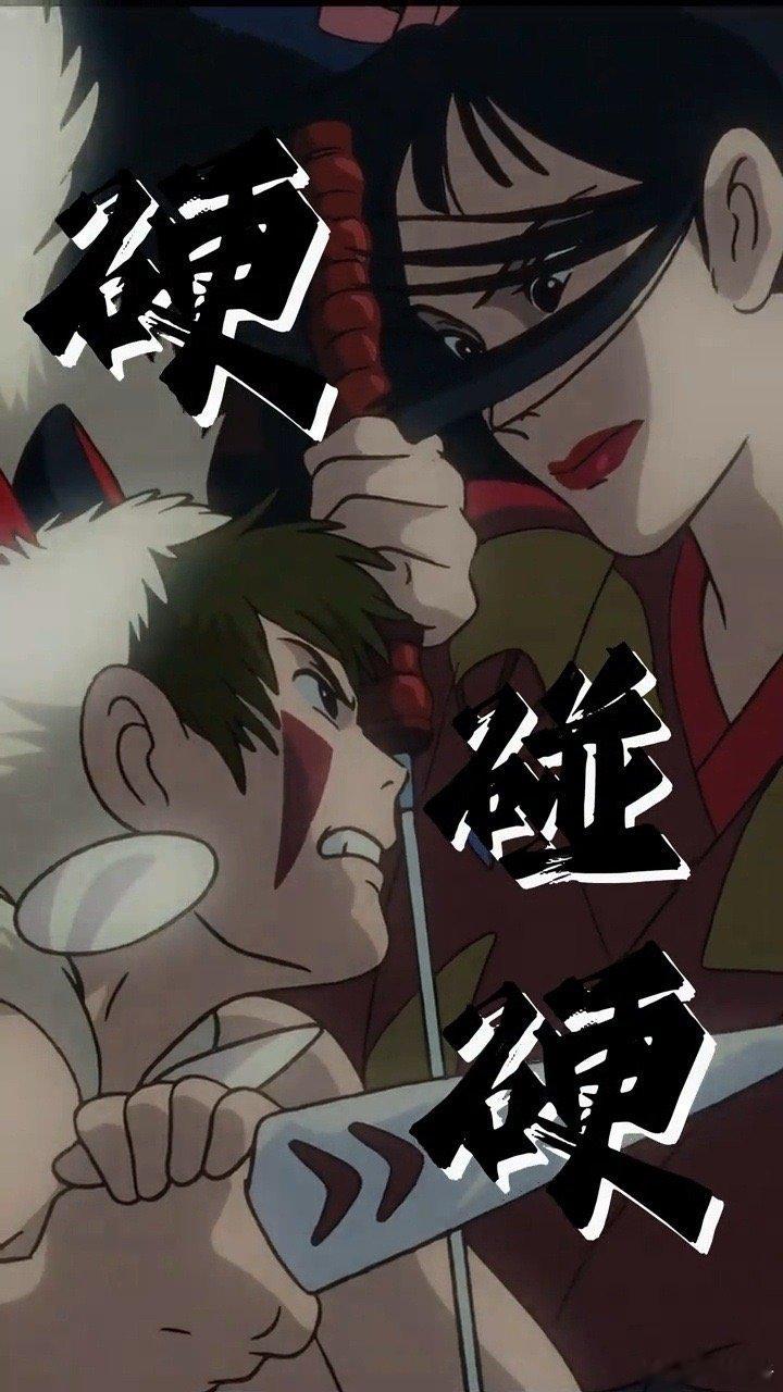 动画中不需要被拯救的女主角 家人们！宫崎骏的《幽灵公主》里，小桑超飒！不做被定义