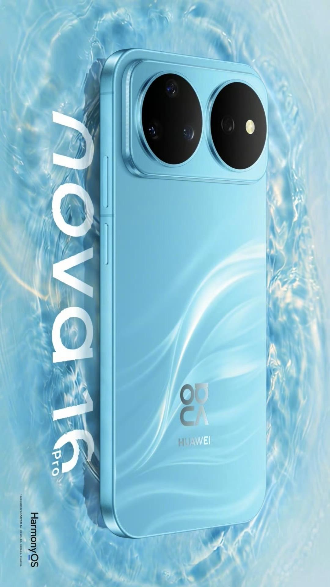 华为nova16 Pro官方图首发，6月1日发布，这外观辨识度真是绝了