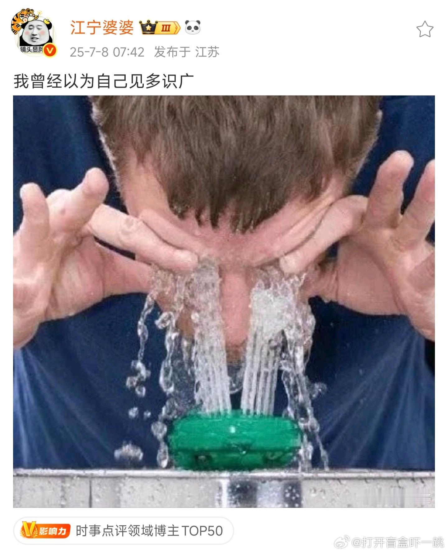 当你哀叹自己生活不如意时，那就想想江宁公安现在的处境。吃瓜网友看到辣眼睛的奇葩视
