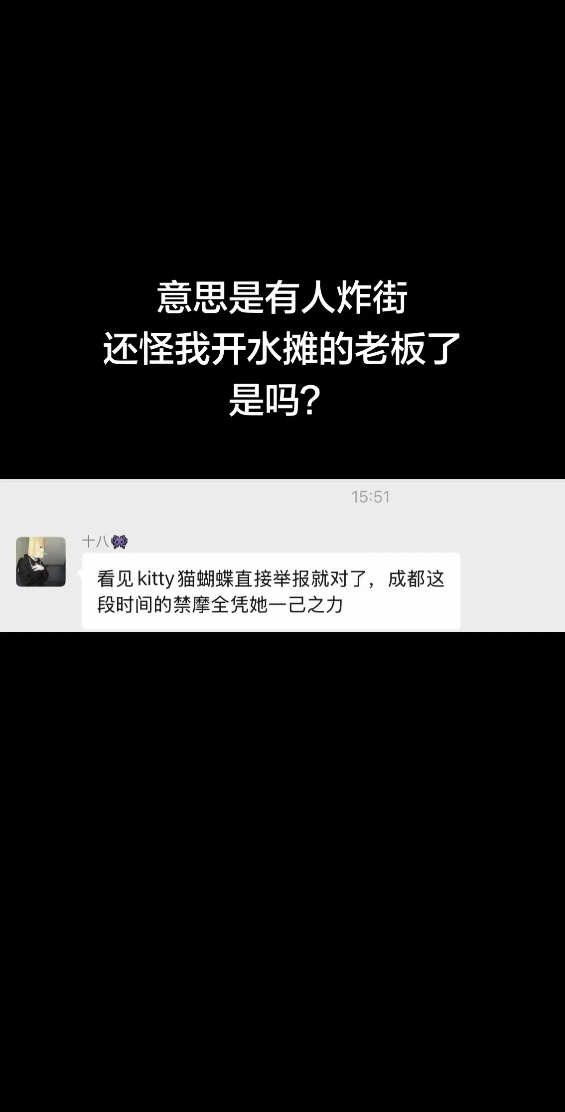 可笑