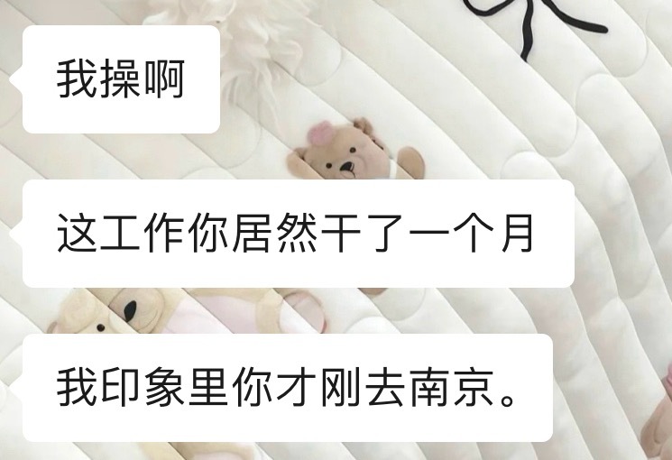 每次加班的时候都在默念 