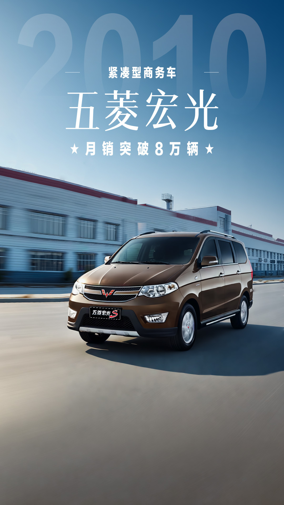 人民的MPV五菱造，星光730王者归来，造人民需要的车！ 五菱MPV累计销量超7
