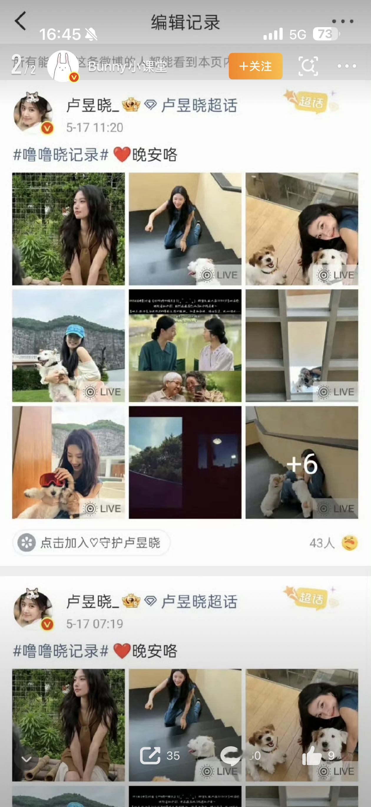 卢昱晓道歉我以为是剧透，原来是屏摄我猜应该挺多人不知道在电影院拍录影片情节是违法